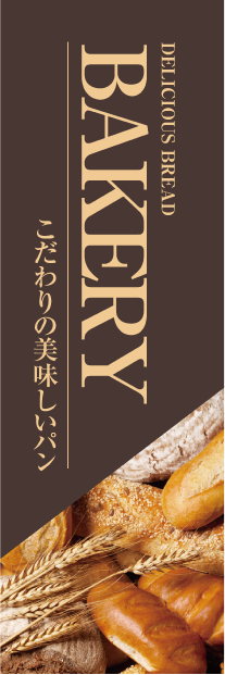 エコノミープラン　のぼり