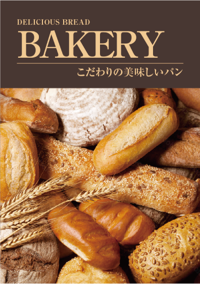 エコノミープラン　ポスター