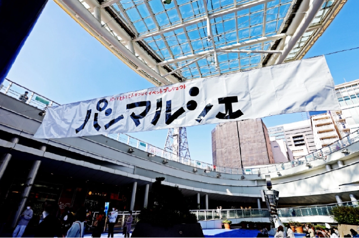 パンマルシェ in オアシス21