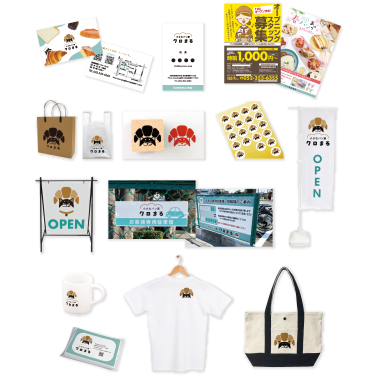 いろいろな商品