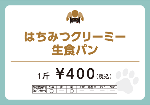 プレミアムプラン　プライスカード