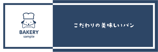 スタンダードプラン　横断幕