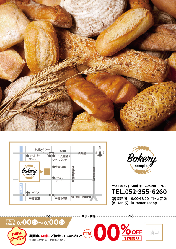 スタンダードプラン　チラシ