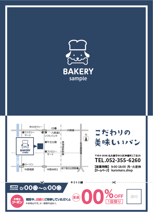 スタンダードプラン　チラシ