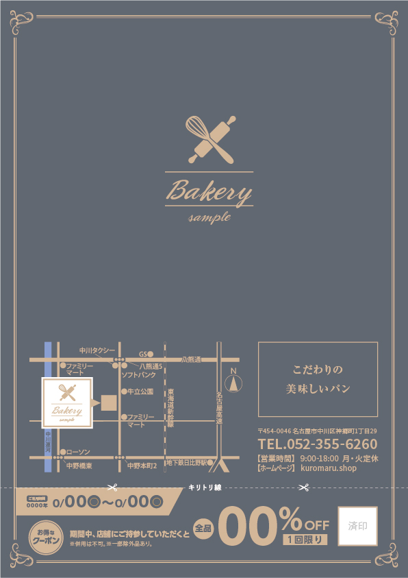 スタンダードプラン　チラシ