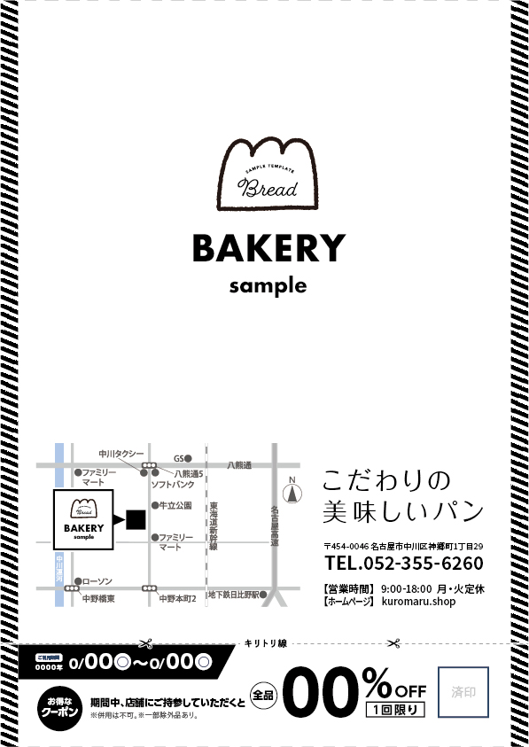 スタンダードプラン　チラシ