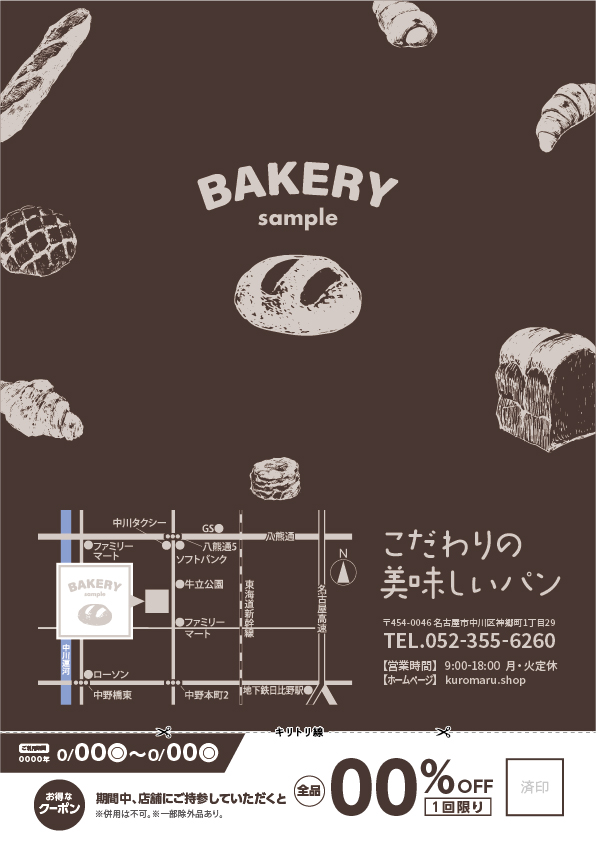 スタンダードプラン　チラシ