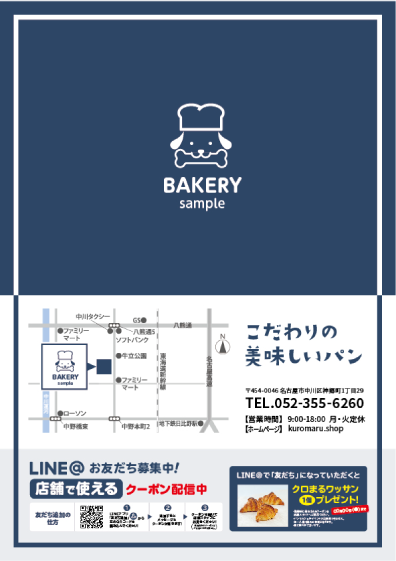 スタンダードプラン　ポスター