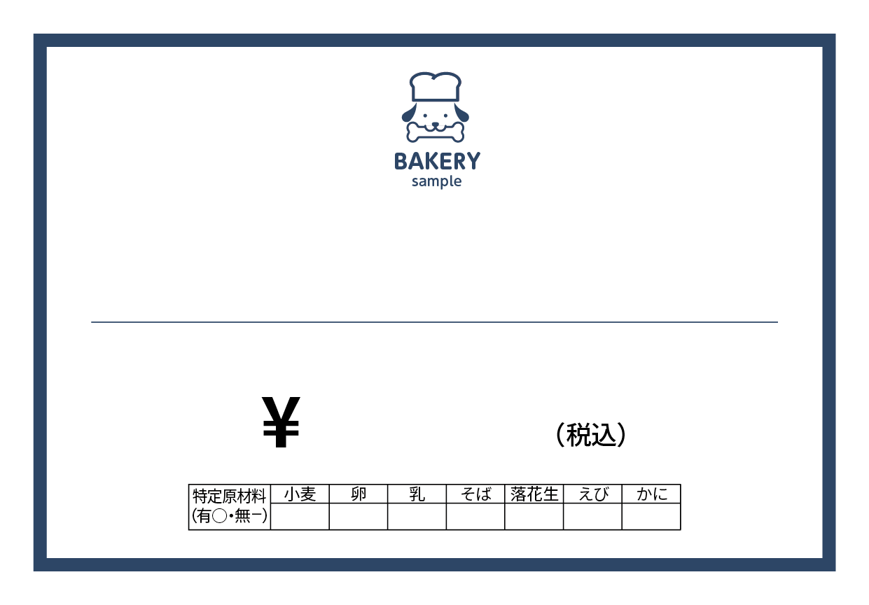 スタンダードプラン　プライスカード