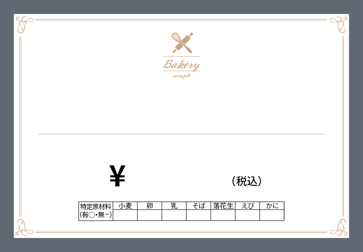 スタンダードプラン　プライスカード