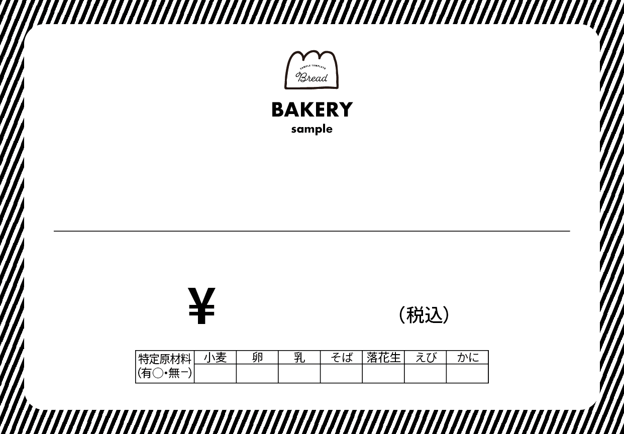 スタンダードプラン　プライスカード