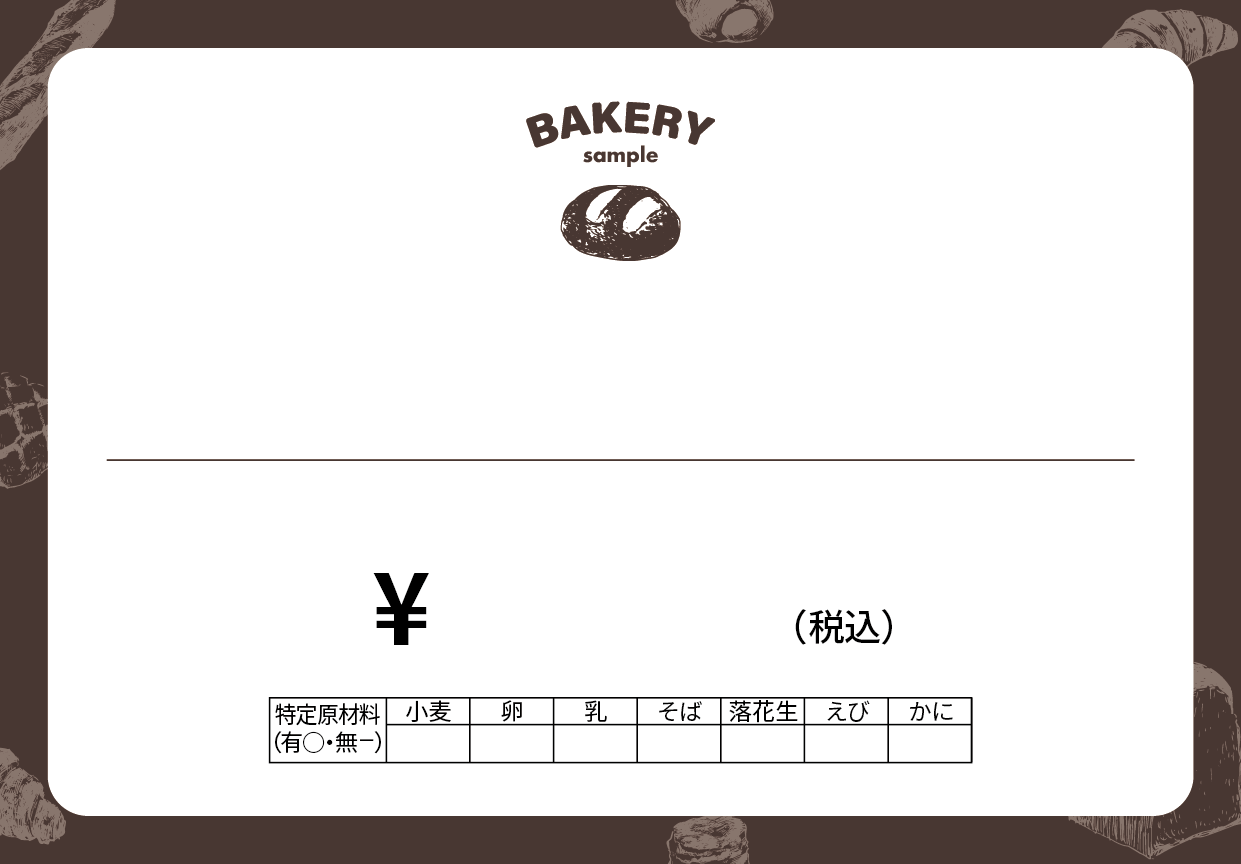 スタンダードプラン　プライスカード